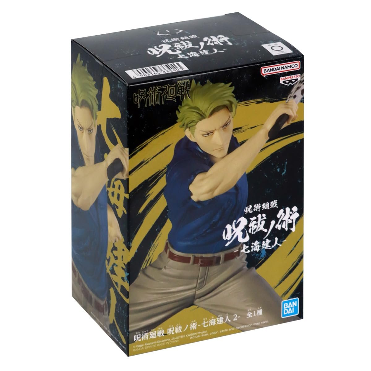 Фігурка Kento Nanami Banpresto Jujutsu Kaisen Jufutsunowaza 15 см, різнокольорова, фото №7