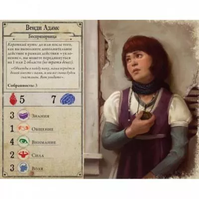 Настольная игра Hobby World Ужас Аркхэма. Третье издание (915126), фото №3