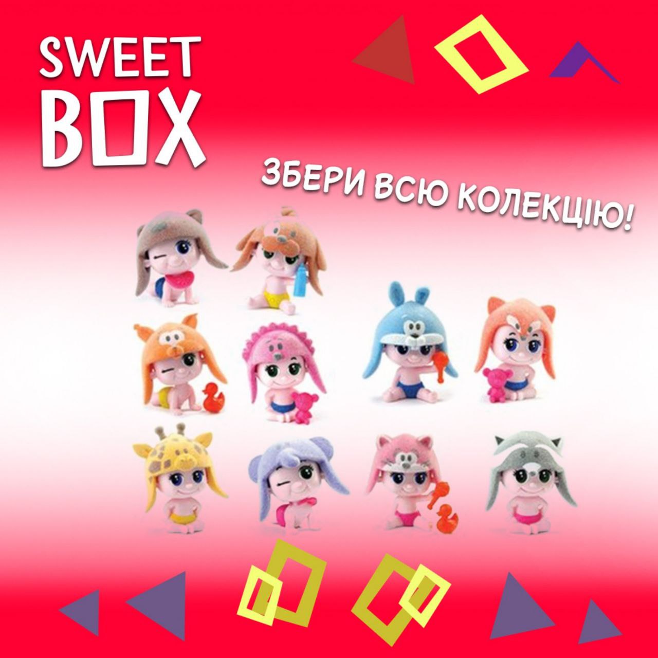 Пупсы Пупс Свитбокс SweetBox игрушка и жевательный мармелад SWEET BOX, фото №4 Пупсы Пупс Свитбокс SweetBox игрушка и жевательный мармелад SWEET BOX, фото №4