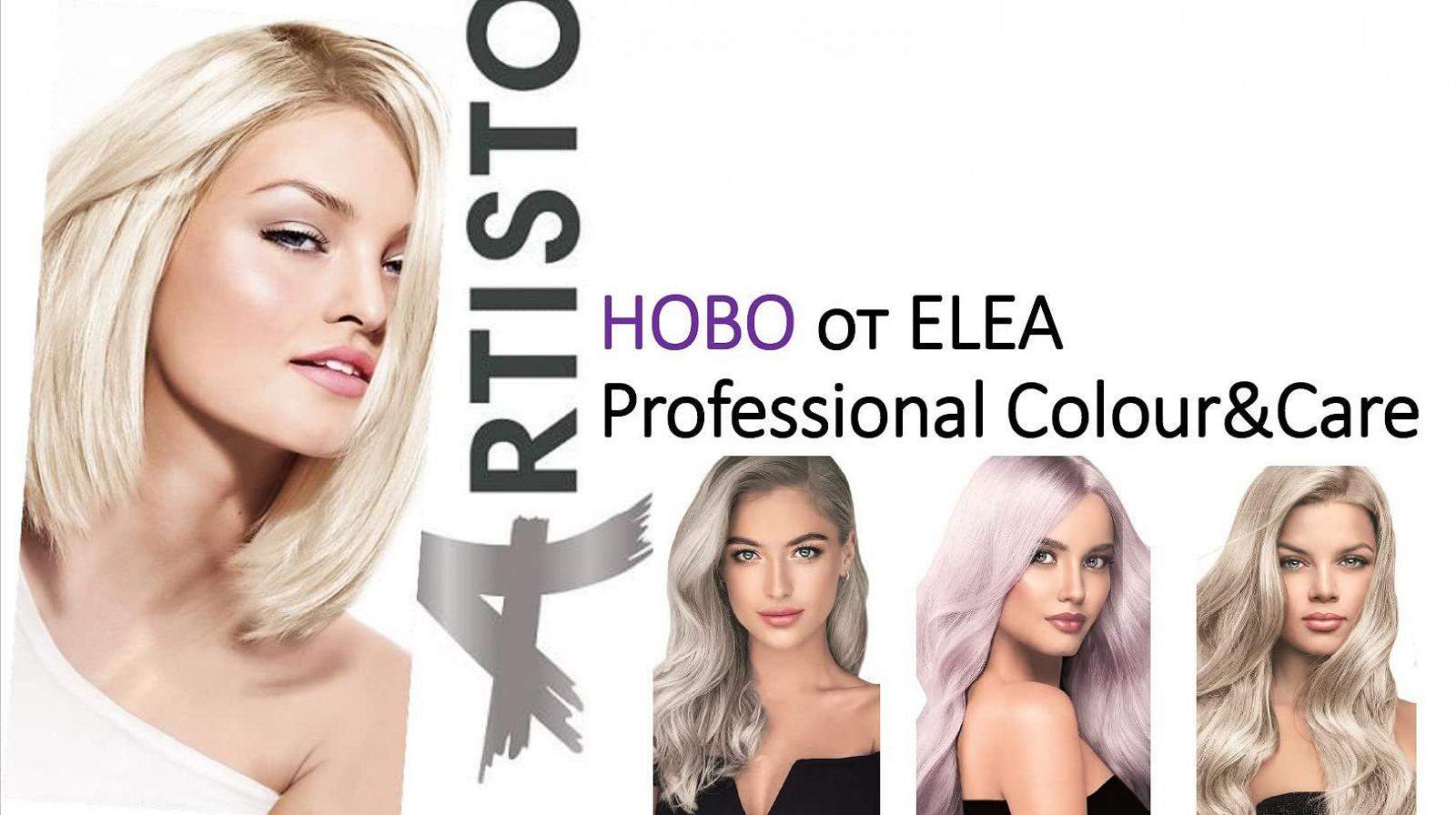 Стойкая краска для волос Elea Professional Artisto / 12.0 Ультрасветлый блонд / 120 мл, фото №3 Стойкая краска для волос Elea Professional Artisto / 12.0 Ультрасветлый блонд / 120 мл, фото №3