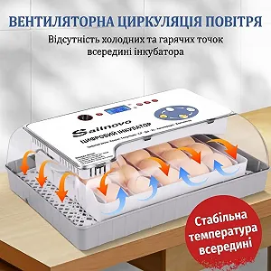 Инкубатор автоматический Sailnovo на 20 яиц / Белый synthetic.ua - Фото 1