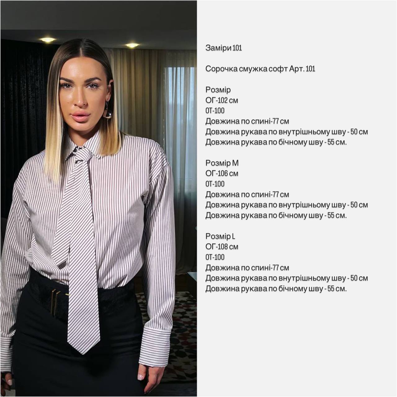Женская стильная блуза-рубашка в полоску с галстуком SK101 цвет белый размер S, фото №7