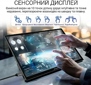 Монітор портативний сенсорний 15.6" Atlantis A05-P156AT1 Full HD IPS 60 Гц synthetic.ua - Фото 1