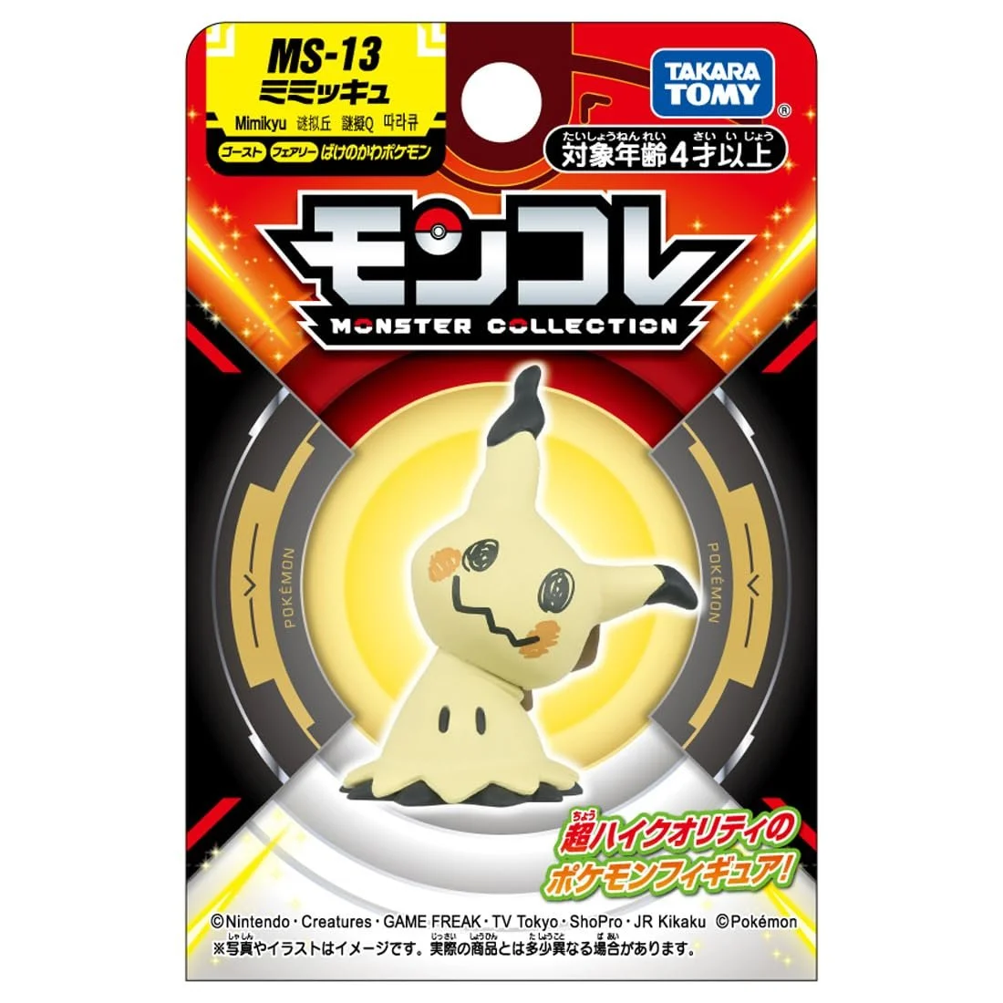 Фигурка Pokemon MS-13 Mimikyu, фото №9