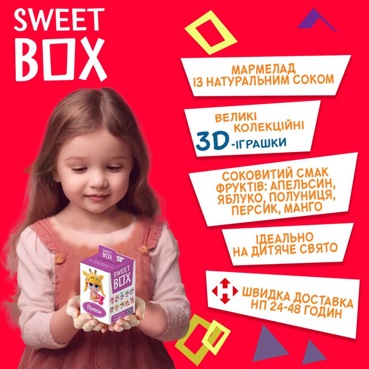 Пупсы Пупс Свитбокс SweetBox игрушка и жевательный мармелад SWEET BOX, фото №3 Пупсы Пупс Свитбокс SweetBox игрушка и жевательный мармелад SWEET BOX, фото №3