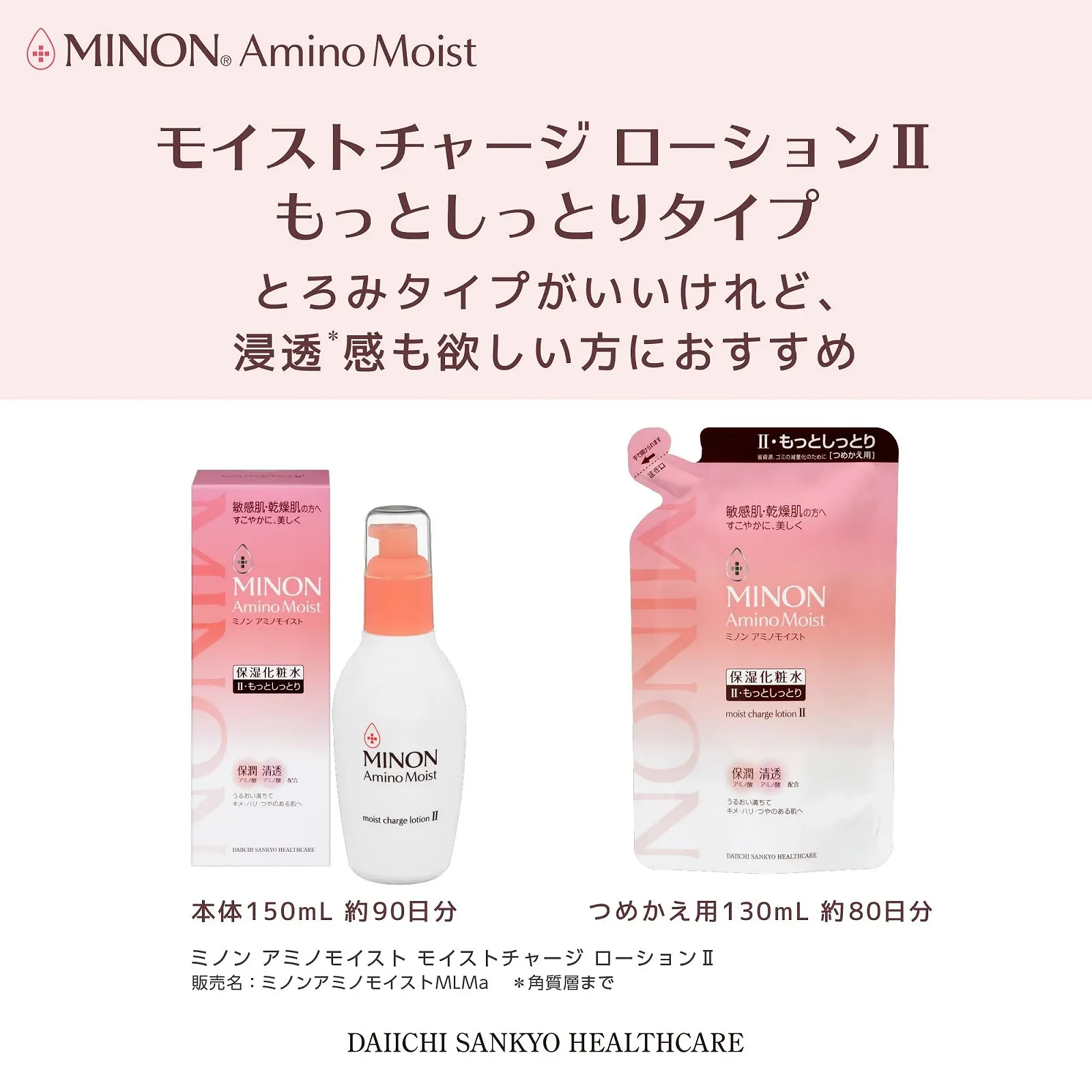 Лосьйон Minon Amino Moist Moist Charge Lotion II (More Moist Type) 150 мл, фото №3