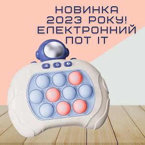 Електронний Поп Іт Інтерактивний Діти 4 Режим Підсвітлення Pop It SV Toys Космонавт Блакитний 639 synthetic.ua - Фото 1