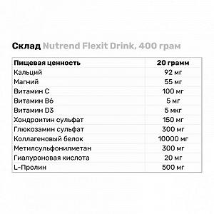 Для суглобів і зв'язок Nutrend Flexit Drink 400 g Strawberry synthetic.ua - Фото 1