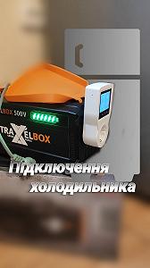 Підключення холодильника Відео-огляд