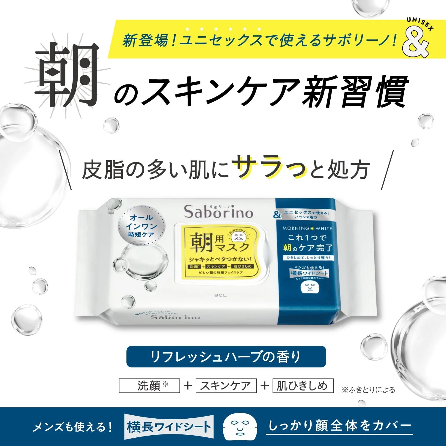 Маска для обличчя Bcl Saborino Morning White - 32 шт - Refresh Harb, фото №4