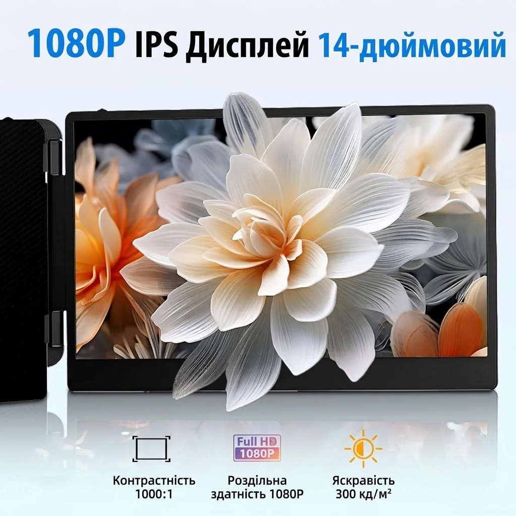 Монітор портативний 14" Newwin S2 Full HD IPS 60 Гц, фото №3 Монітор портативний 14" Newwin S2 Full HD IPS 60 Гц, фото №3