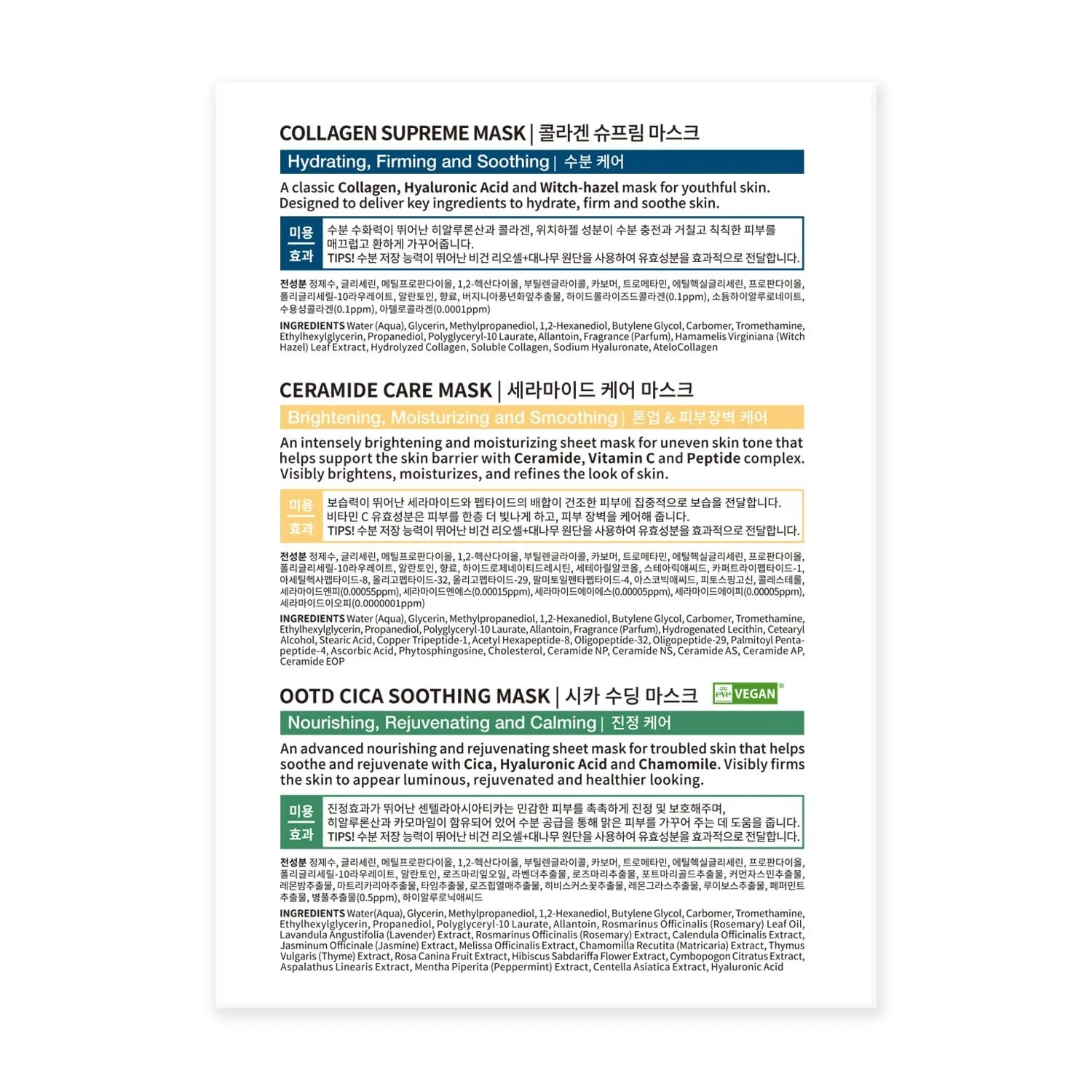 Тканевая маска #OOTD Увлажняющая Веганская Корейская Маска для лица Набор 30 шт, фото №9