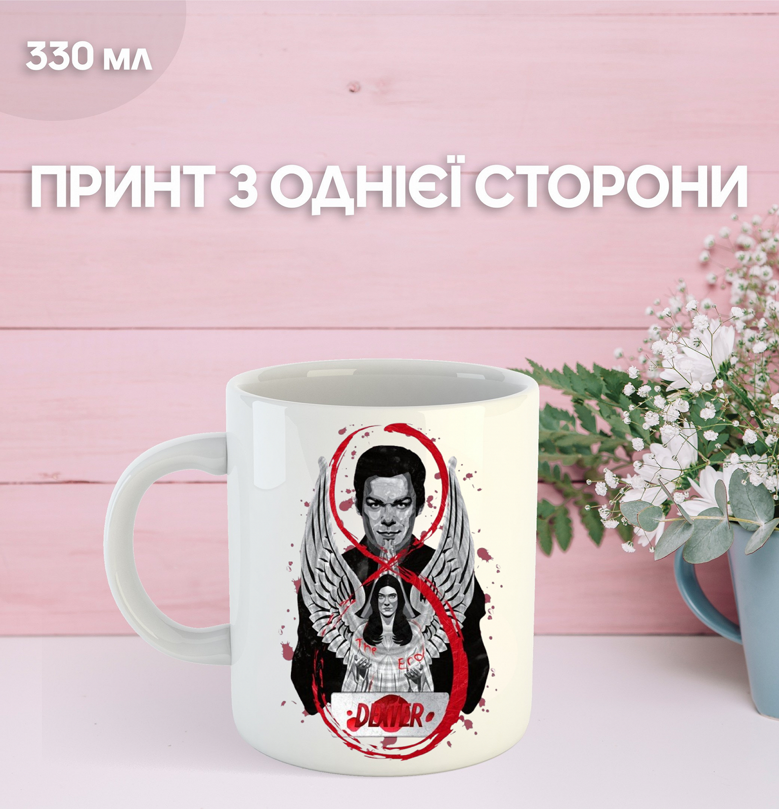 Кружка Декстер з принтом керамічна чашка Dexter 330 мл Uk_954, фото №1