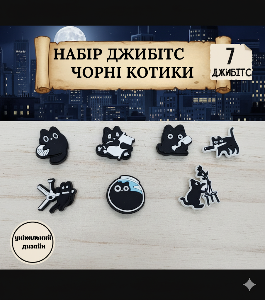 Джибитсы котики 7 шт, аксессуары для крокс, фото №1