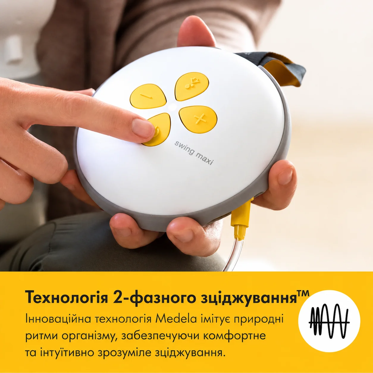 Електричний молоковідсмоктувач Medela Swing Maxi Double / З накладками для грудей PersonalFit Flex / Технологія 2-фазного зціджування Medela / Білий, фото №7 Електричний молоковідсмоктувач Medela Swing Maxi Double / З накладками для грудей PersonalFit Flex / Технологія 2-фазного зціджування Medela / Білий, фото №7