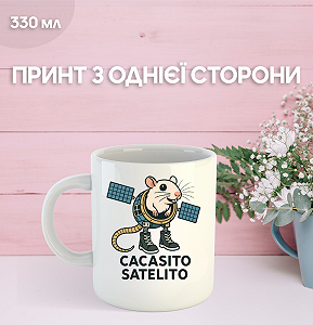 Кружка итальянский брейнрот мем с принтом керамическая чашка 330 мл Uk_1076 - Фото 1