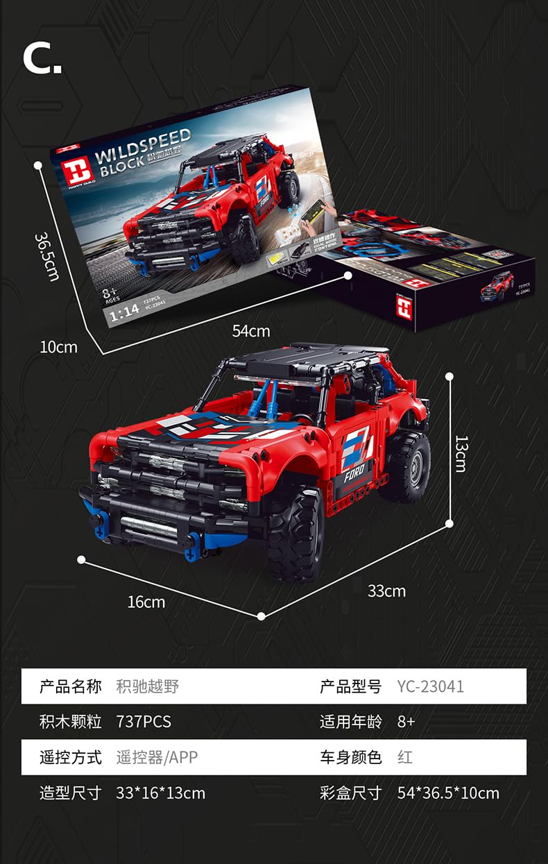 Игровой набор Happy Build YC-23041 внедорожник дистанционное управление 737 деталей новый в оригинальной упаковке, фото №1