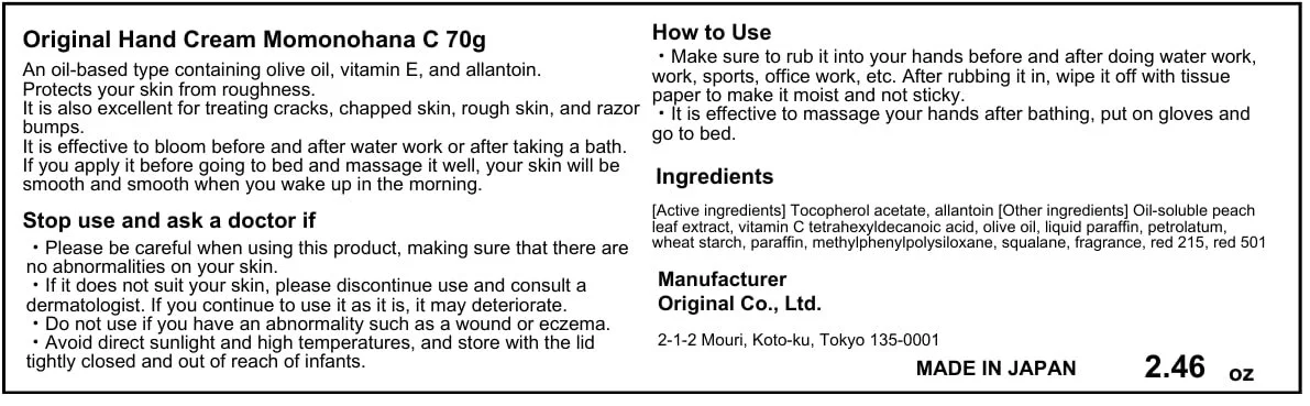 Крем для рук Momonohana C 70 г, Оригінал, фото №4
