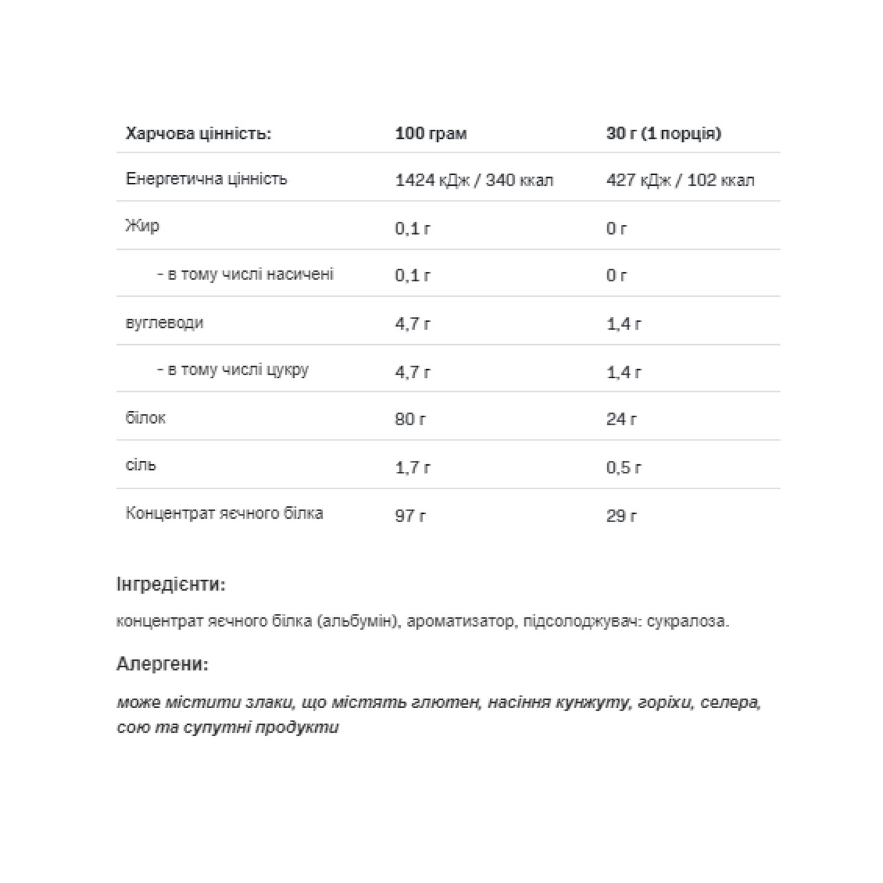 Egg White Protein 510g Vanilla, фото №2