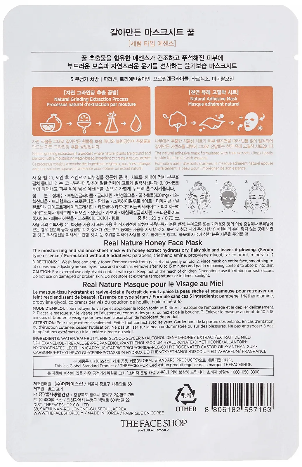 Маска для обличчя The Face Shop Живлення Медом, фото №2