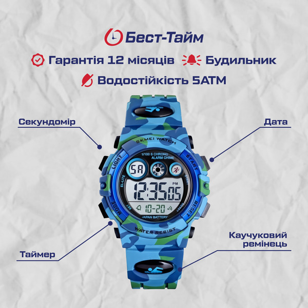 Годинник Skmei Kids, фото №5