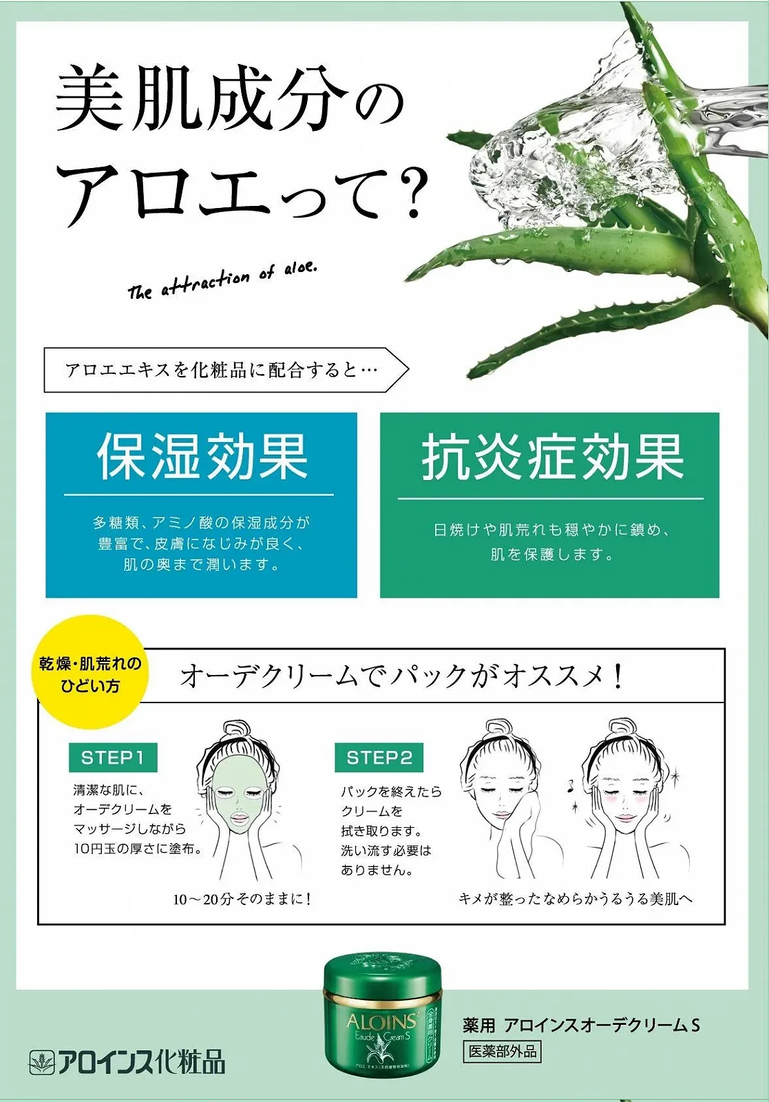 Крем Aloince Ode S 35г, фото №3