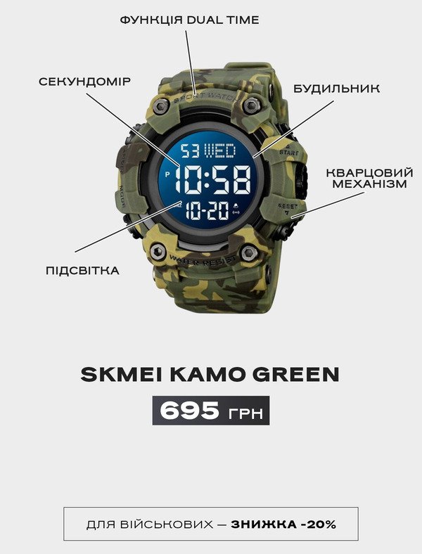 Годинник Skmei Kamo Green, фото №8