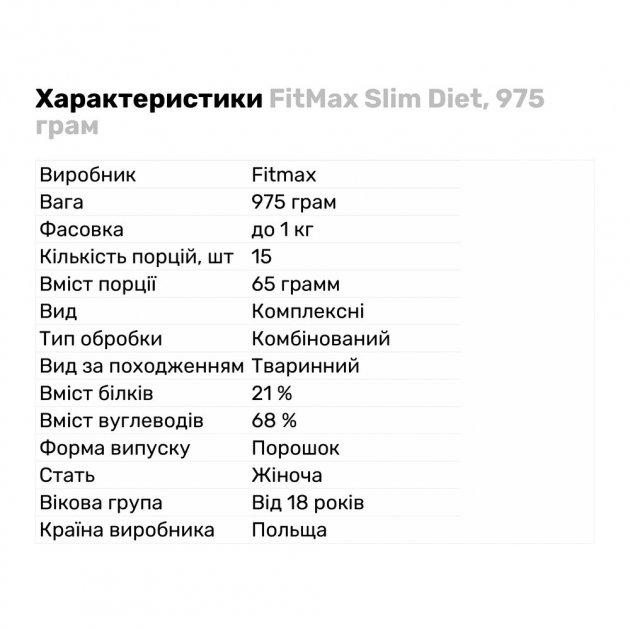 Заменитель питания FitMax Slim Diet 975 g Yoghurt cherry, фото №2