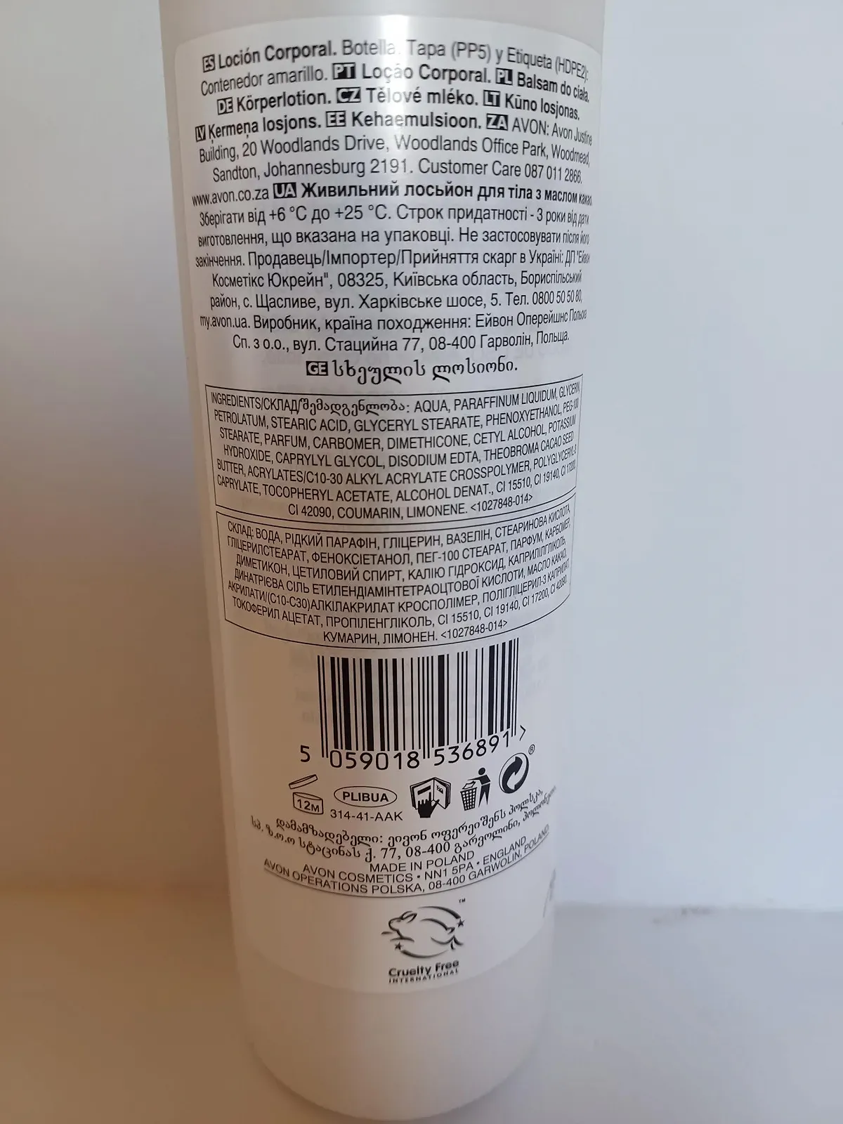 Лосьйон для тіла Avon Care Живильний з маслом какао 400мл, фото №2