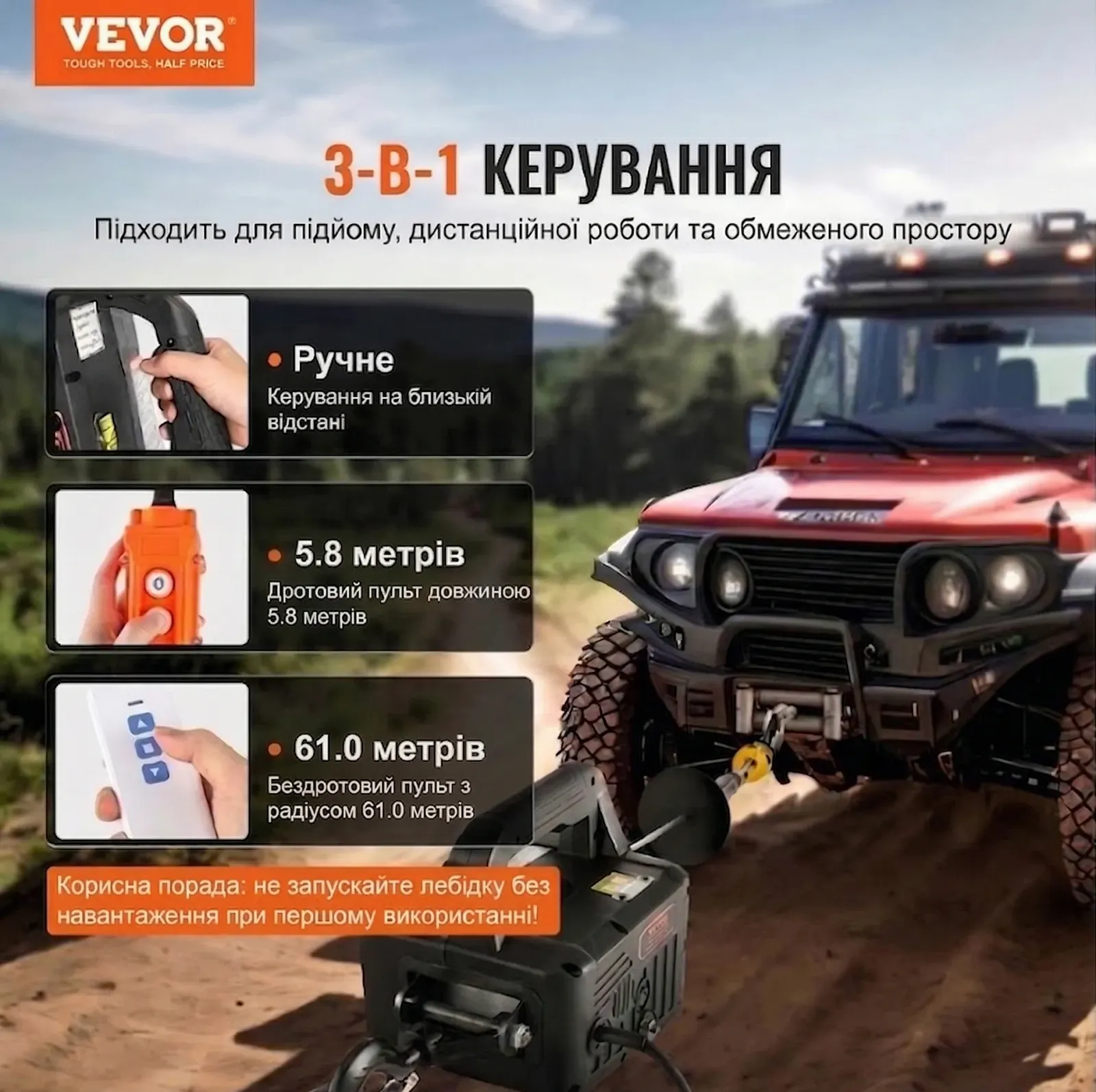 Дистанционная электрическая портативная лебедка VEVOR 500-А 3-в-1 / 500 кг / 1500 Вт, фото №5 Дистанционная электрическая портативная лебедка VEVOR 500-А 3-в-1 / 500 кг / 1500 Вт, фото №5