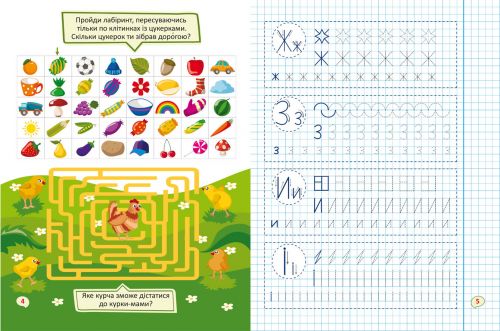 Первые прописи с заданиями Украинский язык укр [tsi180214-TSI], фото №2