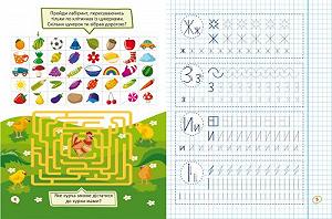 Первые прописи с заданиями Украинский язык укр [tsi180214-TSI] synthetic.ua - Фото 1