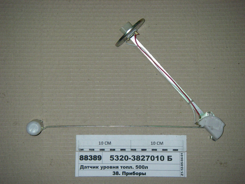Датчик уровня топл 500л пр-во S I L A AC 5320-3827010 Б, фото №2