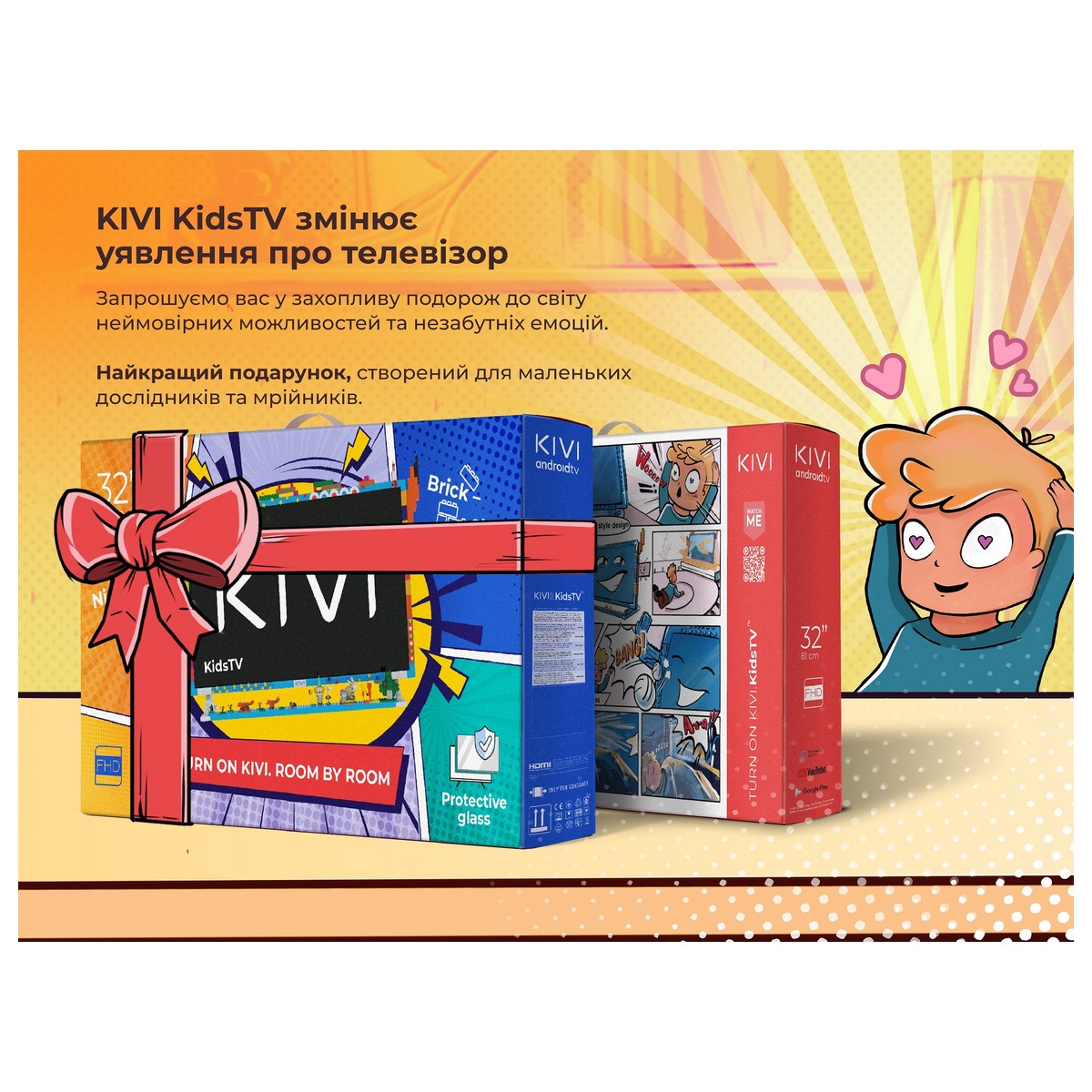 Телевізор Kivi 32FKIDSTV, фото №2 Телевізор Kivi 32FKIDSTV, фото №2