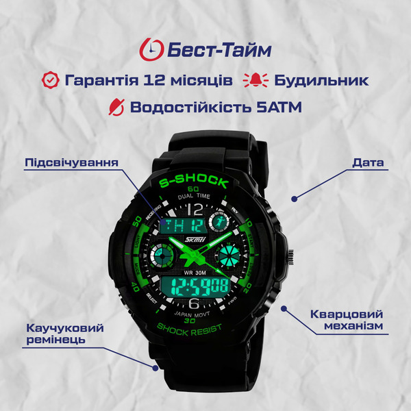 Годинник Skmei S-Shock Green 0931, фото №5