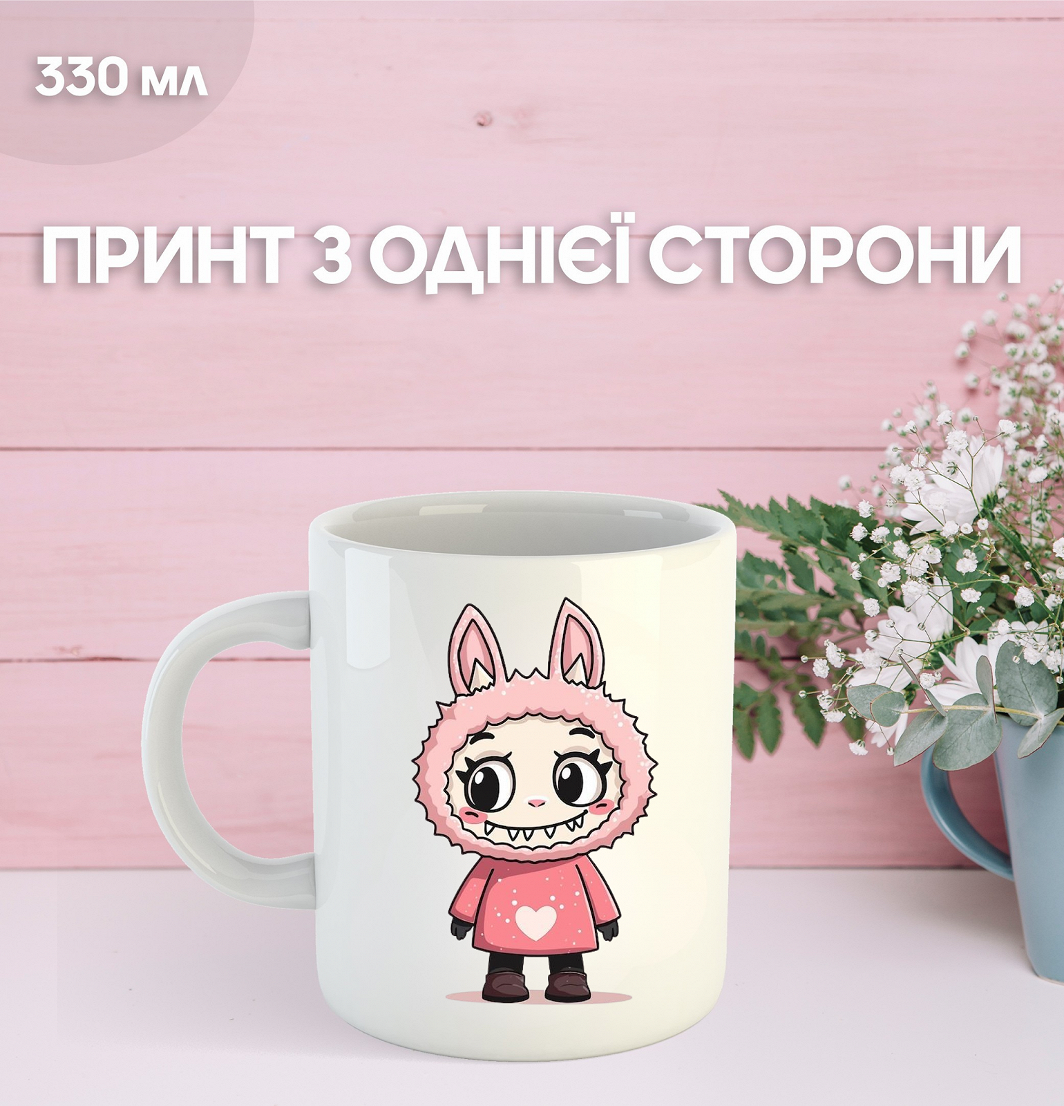 Кружка Лабубу Labubu с принтом керамическая чашка 330 мл Uk_1095, фото №1