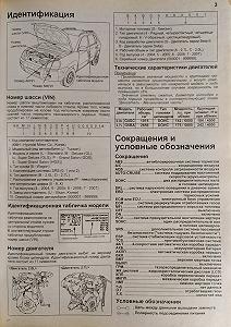HYUNDAI TUCSON Модели 2004-2010 гг Устройство техническое обслуживание и ремонт Бензин synthetic.ua - Фото 1