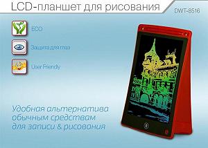 Цветной графический планшет LCD-планшет для рисования Writing Tablet 8,5" Red 243721133 synthetic.ua - Фото 1