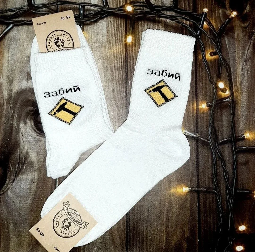 Чоловічі молодіжні шкарпетки високі демісезонні білі 39 - 44 розмір, фото №1