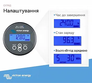 Монітор акумулятора Victron Energy BMV-712 з шунтом та дисплеєм Сірий synthetic.ua - Фото 1