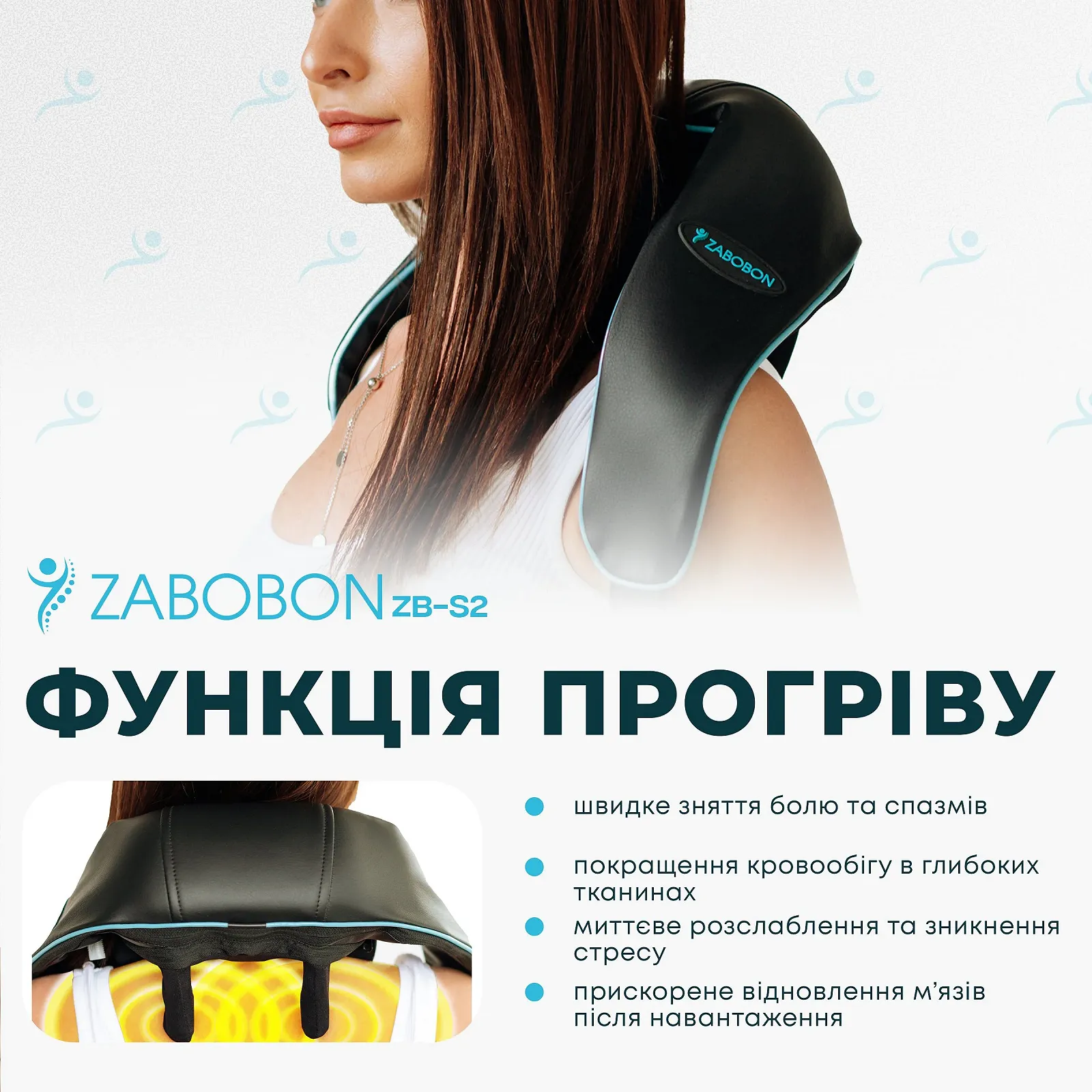 Беспроводной массажер для шеи и плеч с подогревом (аккумуляторный) Zabobon ZB-S2, фото №6