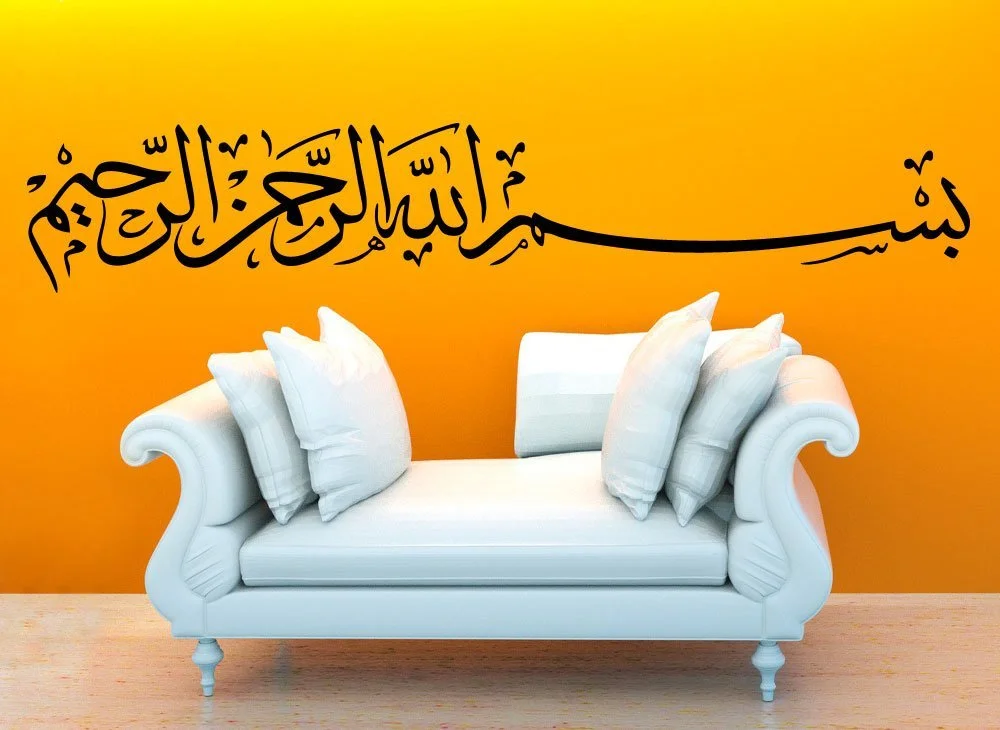 Наклейка на стіну Bismillah W3400 80 x 15 см чорна, фото №3 Наклейка на стіну Bismillah W3400 80 x 15 см чорна, фото №3
