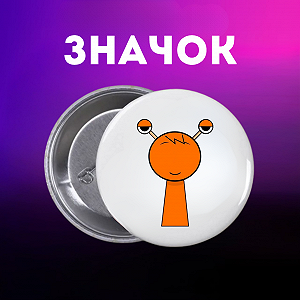 Значок Спрунки Sprunki на шпильке на рюкзак 44 мм 1 шт zn_1_102 - Фото 1