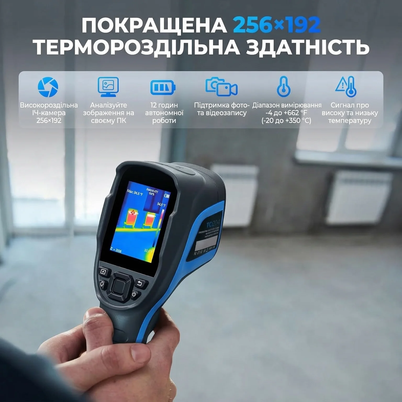 Тепловизор TopDon TC004 256 x 192 40mk 25Hz  Black/Blue, фото №2