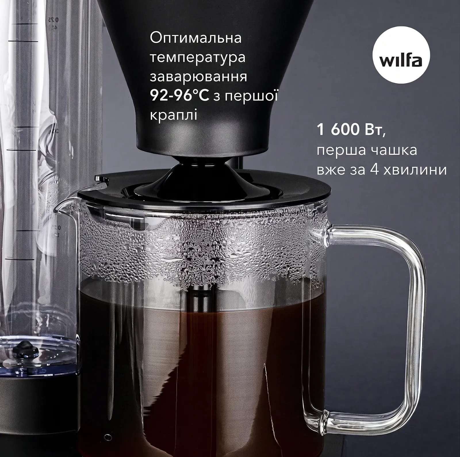 Крапельна кавоварка Wilfa Performance Compact CM8B-A100 / 1600 Вт / 1 л / Знімний резервуар / Чорна, фото №4