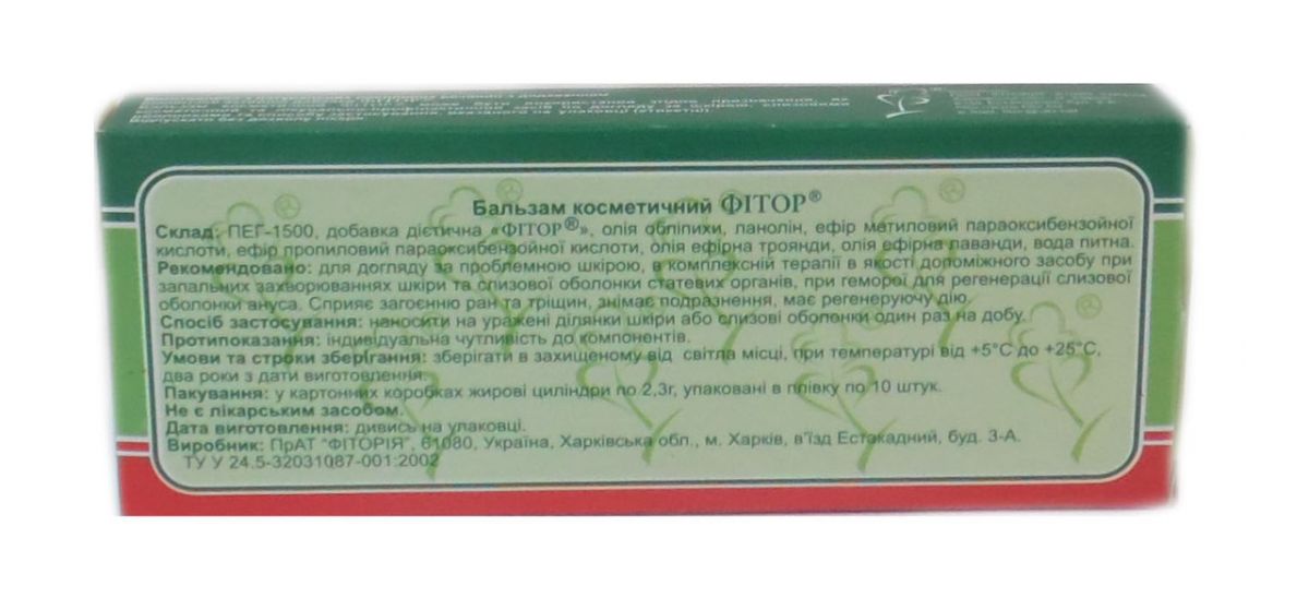 Свічки з фітором та маслом обліпихи для загоєння тріщин ран 10 штук Фіторія, фото №2