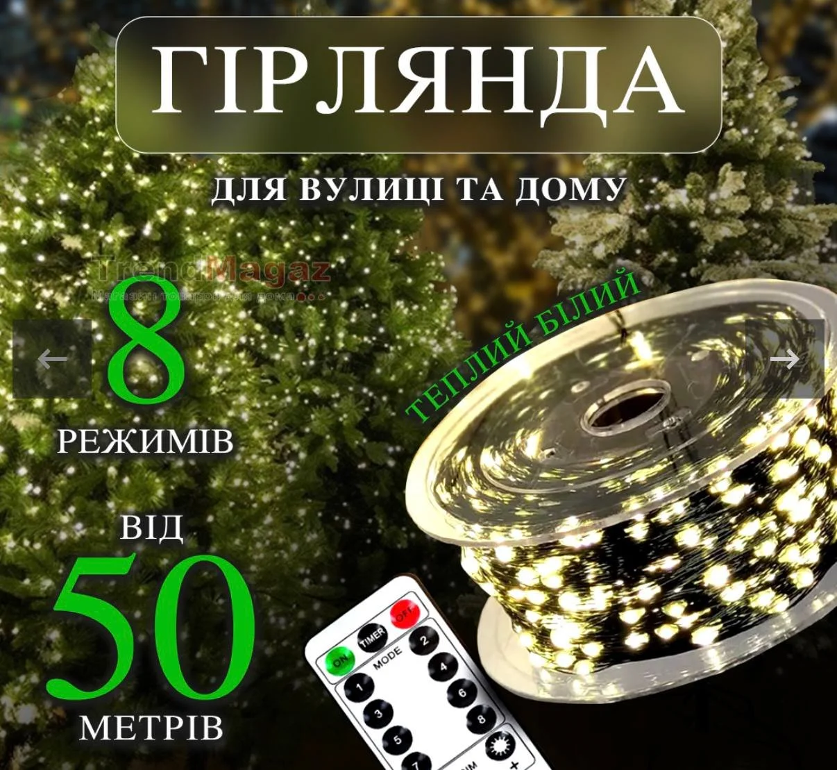 Гірлянда 50 м на зеленому дроті роса від розетки, фото №6 Гірлянда 50 м на зеленому дроті роса від розетки, фото №6
