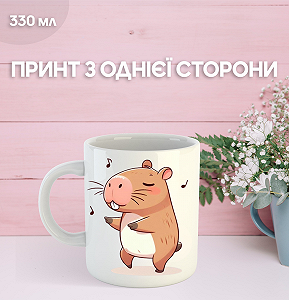 Кружка Капибара с принтом керамическая чашка capybarа 330 мл Uk_621 - Фото 1