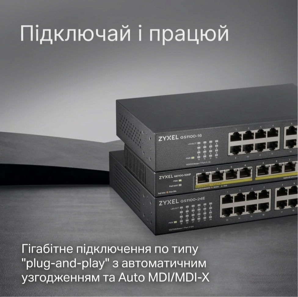 Коммутатор Zyxel GS1100-16/16 портов 10/100/1000 Мбит/с / Неуправляемый / Гигабитный / Безвентиляторный / Черный, фото №4