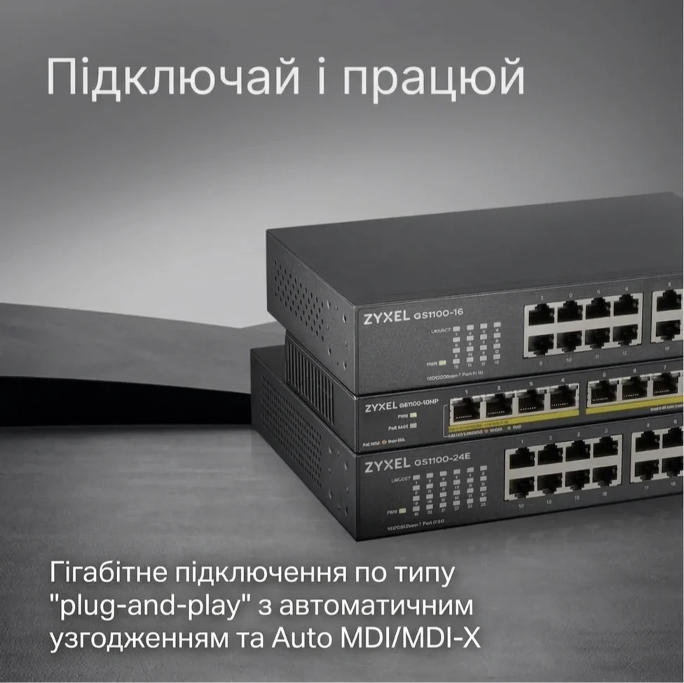 Коммутатор Zyxel GS1100-16/16 портов 10/100/1000 Мбит/с / Неуправляемый / Гигабитный / Безвентиляторный / Черный, фото №4